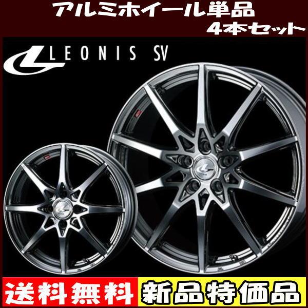 最新人気 アルミホイール 4本セット 19インチ ミニバン セダン Suv用 レオニス Sv ブラックメタルコート ミラーカット 日本最大級 Jknewspoint Com