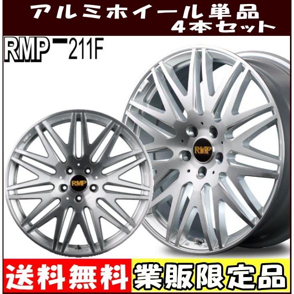 アルミホイール 4本セット 19インチ ミニバン セダン Suv用 Rmp 211f ブライト タイヤ ホイール専門店 ミクスト 通販 Paypayモール