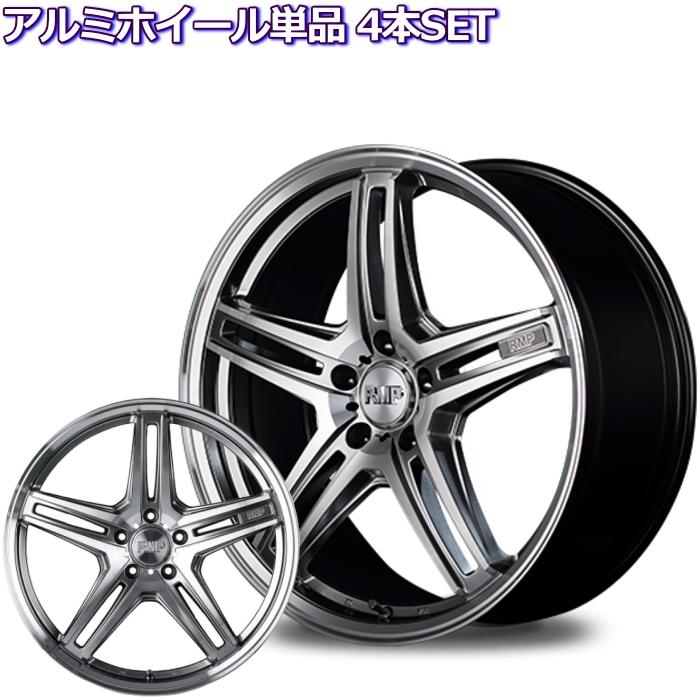 超大特価 アルミホイール 4本セット 17インチ 外車 輸入車専用 Rmp 5f ハイパーメタルコート タイヤ ホイール専門店 ミクスト 通販 Paypayモール 60 Off Www Intime Univ Org