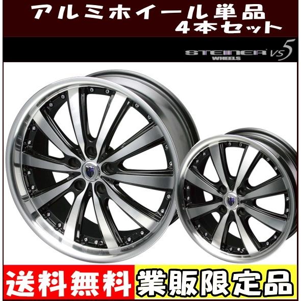 アルミホイール 4本セット 14インチ 軽自動車用 シュタイナー Vs5 タイヤ ホイール専門店 ミクスト 通販 Paypayモール