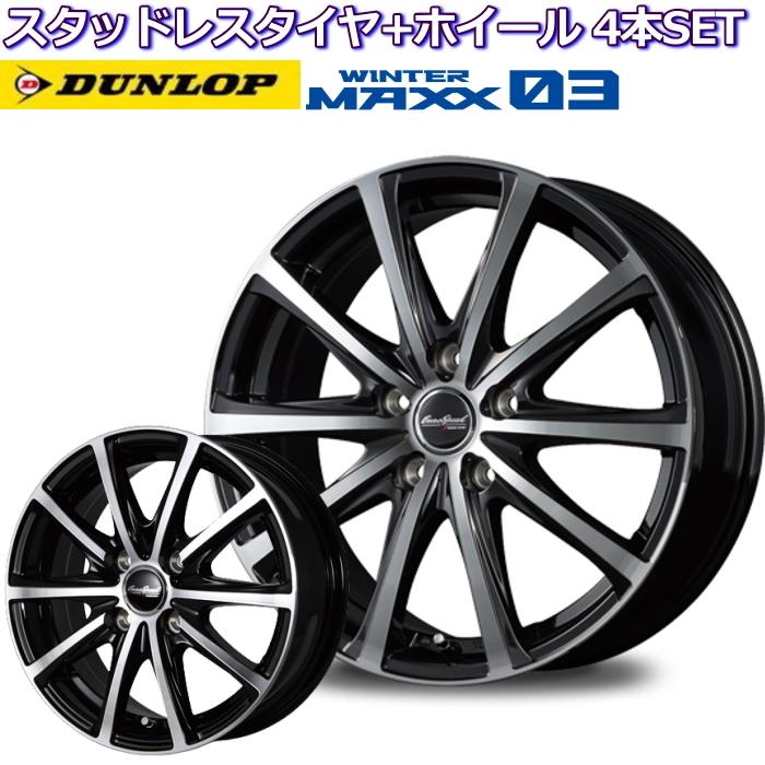 ダンロップ ウインターマックス WM03 14インチ 175/70R14 ユーロ