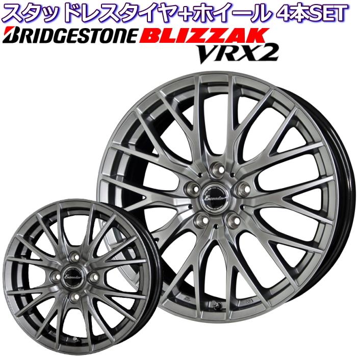 ブリヂストン ブリザック VRX2 15インチ 175/65R15 エクシーダー E05