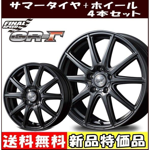 14インチ 165 70r14 軽量 ファイナルスピード Gr G ハスラー ソリオ等 サマータイヤ ホイール 4本セット タイヤ ホイール専門店 ミクスト 通販 Paypayモール