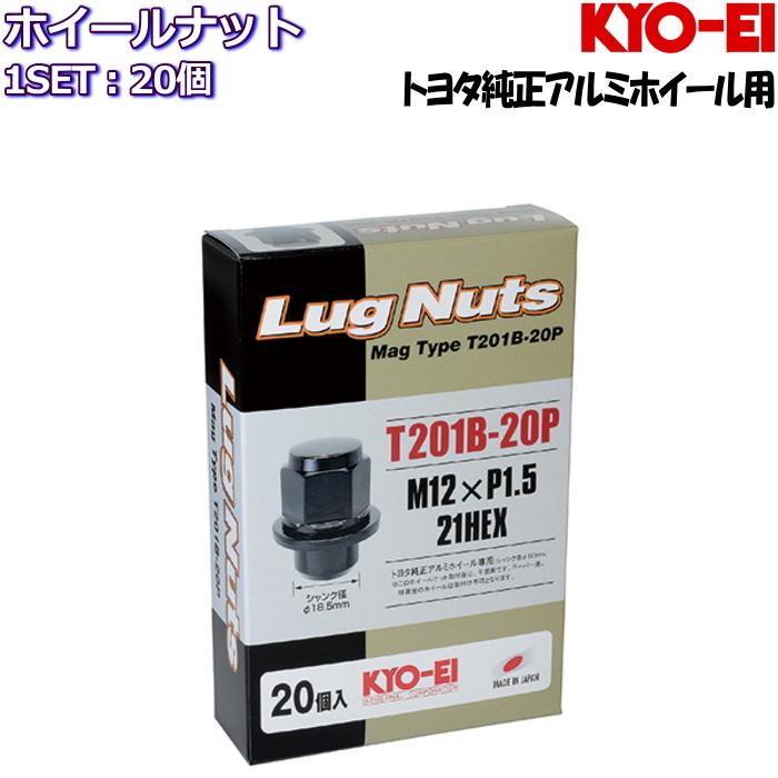 KYO-EI トヨタ純正ホイール専用タイプ ホイールナット ブラック 20個 