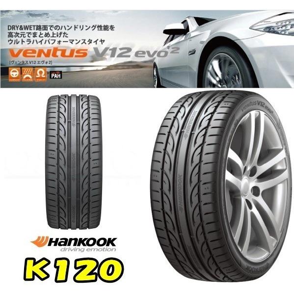 送料無料 タイヤのみ2本 245 35r19 91y ハンコック ミクスト V12 Ventus V12 Evo2 送料無料 K1 新品 サマータイヤ タイヤ ホイール専門店 ミクスト 通販