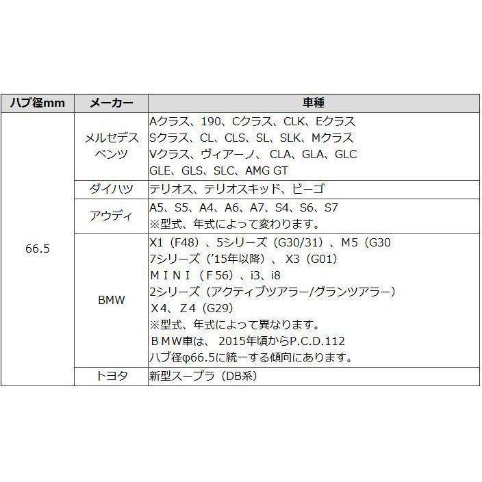 weds ハブリング 軽合金 ツバ付 4枚 外径65 67 73 内径 54 56 60 64 66 67 ウェッズ LEONIS WedsSport｜mkst｜08