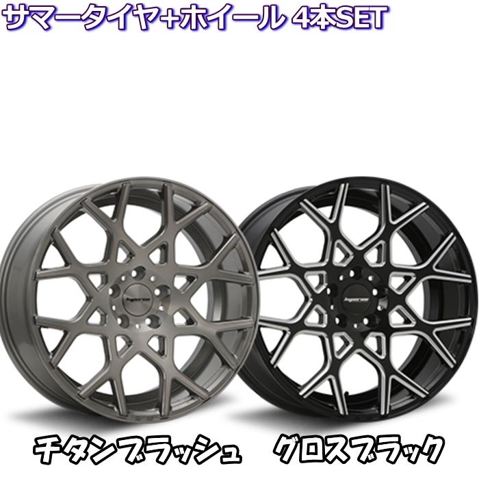 セール限定 インチ タイヤ ホイール 235 55r タイヤ ホイール専門店 Hyperion Cvz チタンブラッシュorグロスブラック 5穴 車用 サマータイヤセット タイヤ ホイール専門店 ミクスト 自動車 通販 クリーニング 価格