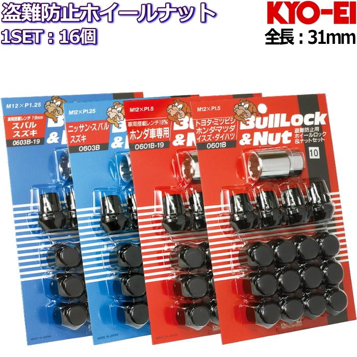 KYO-EI ロックナット付属 ホイールナット16個セット 標準サイズ ブラック M12×P1.25/P1.5-19HEX/21HEX｜mkst