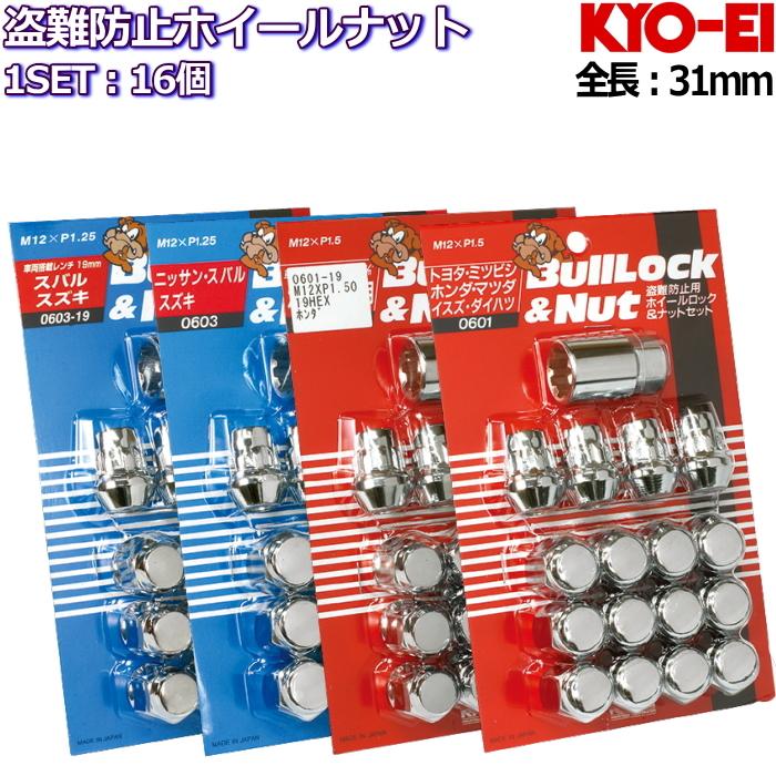 KYO-EI 協永産業 Bull Lock Super Compact ブルロックスーパーコンパクト 袋タイプ 19HEX 新品 送料無料