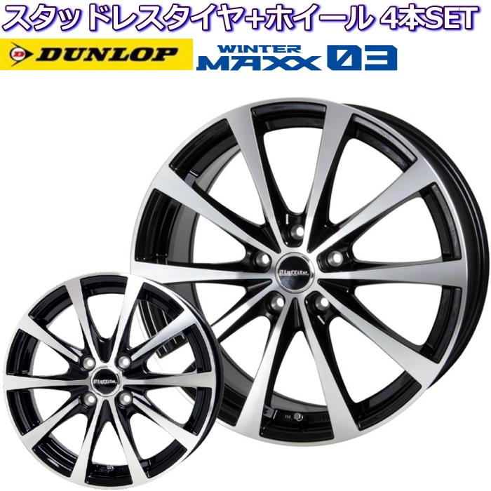 60％OFF】【60％OFF】DUNLOP WM02 175 65R14 スタッドレスホイール