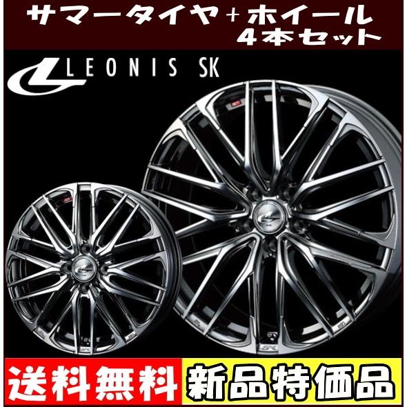 レビューで送料無料 16インチ ツライチ狙い レオニス Sk ブラックメタルコート ミラーカット 軽自動車用 サマータイヤ ホイール 4本セット 日本最大級 Www Intime Univ Org