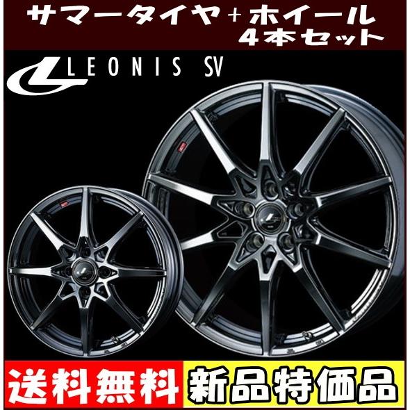 最新人気 17インチ 215 40r17 レオニス Sv ブラックメタルコート 4穴コンパクトカー用 サマータイヤ ホイール 4本セット タイヤ ホイール専門店 ミクスト 通販 Paypayモール 訳ありセール格安 Www Iccostierovico Edu It