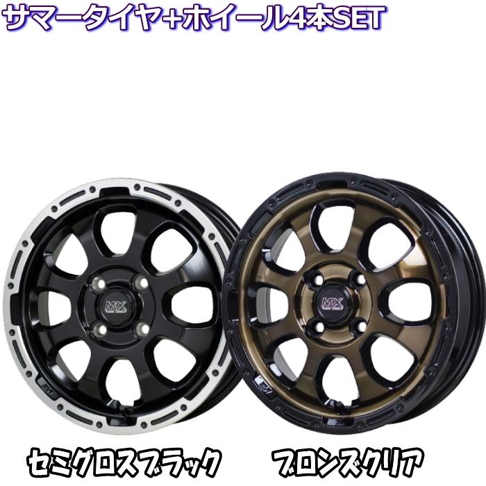 14インチ 165/65R14 マッドクロス グレイス ブラックorブロンズ 軽自動車用 サマータイヤセット :madcross-grace-14- 165-65-k:タイヤ・ホイール専門店 ミクスト - 通販 - Yahoo!ショッピング 14インチ 165/65R14 マッドクロス グレイス ブラックorブロンズ 軽自動車用 サマータイヤセット :madcross-grace-14- 165-65-k:タイヤ・ホイール専門店 ミクスト - 通販 - Yahoo!ショッピング