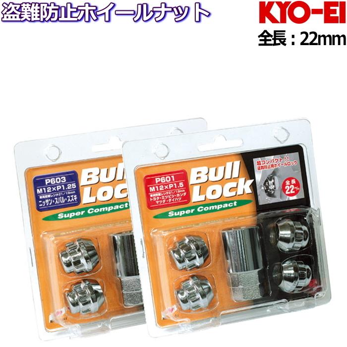 新色追加 ニッサン スバル スズキ用AX-WHEEL LOCK 袋ロックナットセット サイズ ブリヂストン ロックナット単品 トヨタ純正ホイール専用 WHEEL LOCK メッキ M12×P1.5 21HEX 全長32mm