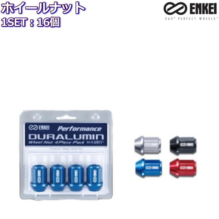 ENKEI/エンケイ パフォーマンス ジュラルミン ホイールナット 軽量 16個 全4色 M12×P1.25/P1.5-19HEX｜mkst