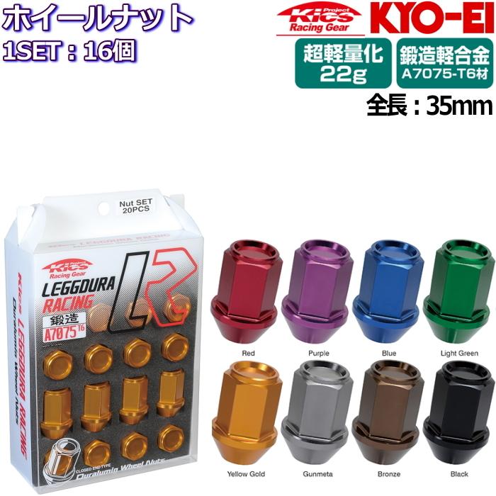 KYO-EI LEGGDURA RACING ホイールナット 16個 全8色 M12×P1.25/P1.5-19HEX タイヤ・ホイール専門店  ミクスト - 通販 - PayPayモール