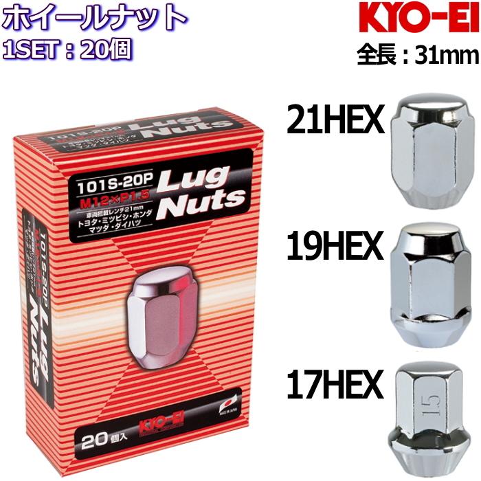 KYO-EI ホイールナット LugNuts メッキ 20個 M12×P1.25/P1.5-17HEX/19HEX/21HEX :Nut-kyoei-lug-plating-20set:タイヤ・ホイール専門店 ミクスト - 通販 - Yahoo!ショッピング KYO-EI ホイールナット LugNuts メッキ 20個 M12×P1.25/P1.5-17HEX/19HEX/21HEX :Nut-kyoei-lug-plating-20set:タイヤ・ホイール専門店 ミクスト - 通販 - Yahoo!ショッピング