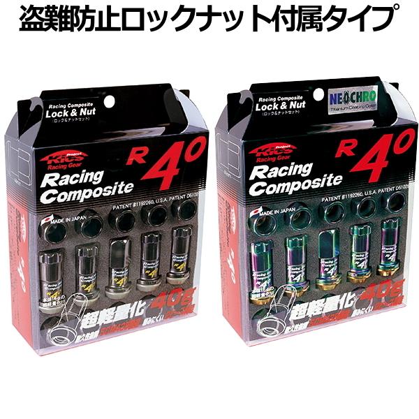 KYO-EI KYO-EI Racing Composite R40 ホイールナット 20個セット M12 
