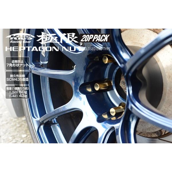 KYO-EI 極限 KYOKUGEN HEPTAGON NUT Closed End Type L50 7角 フルロックナット ゴールド 金 20個セット 50mm M12×P1.25/P1.5 19HEX/21HEX兼用｜mkst｜02