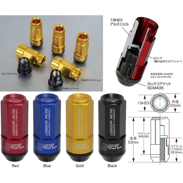 KYO-EI LEGGDURA RACING Shell Type Lock + Nut Set CL53 ロック KYO-EI LEGGDURA RACING Shell Type Lock + Nut Set CL53 ロック