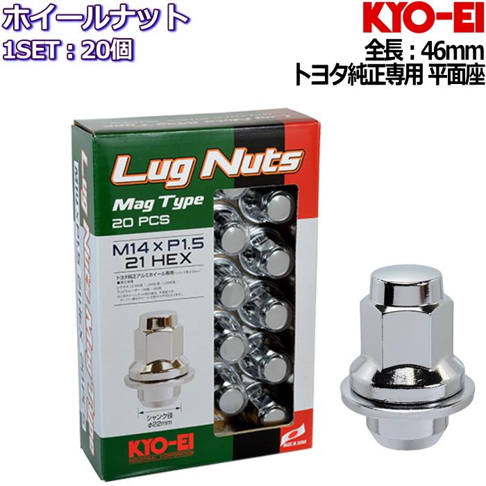 KYO-EI KYO-EI M14純正ホイール専用 ホイールナット メッキ 20個 平面