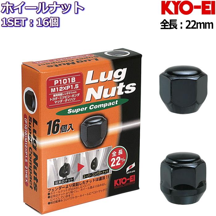 KYO-EI ショートナット ブラック 16個 M12×P1.25/P1.5-19HEX