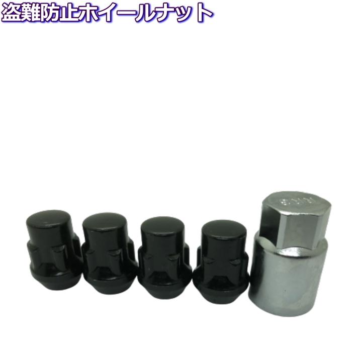 盗難防止 ロックナット単品 ブラック M12×P1.25/P1.5-19HEX/21HEX通常