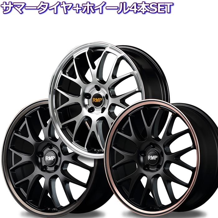 19インチ 夏タイヤ ホイールセット 225 45r19 Rmp 0f 19インチ 選べるカラー 5穴