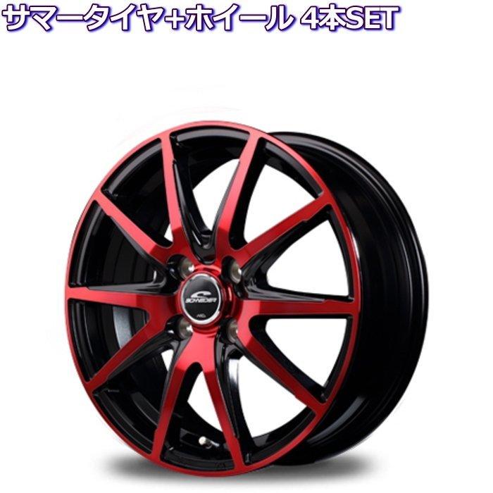 165/55R14 5.5J+45 バリ山 ホイールタイヤセット 夏タイヤ