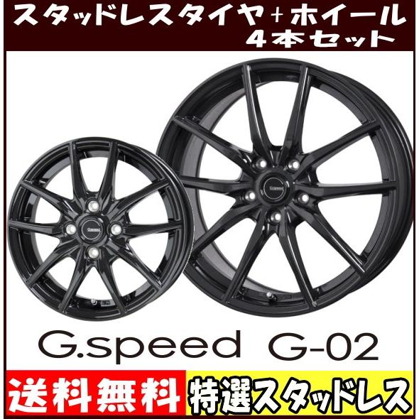 冬用4本セット 185 65r15 軽量 ジースピード G 02 新型フリード用スタッドレスタイヤセット タイヤ ホイール専門店 ミクスト 通販 Paypayモール