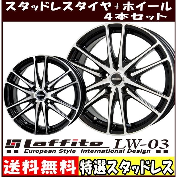 冬用4本セット 185 65r15 ラフィット Lw 03 新型フリード用スタッドレスタイヤセット タイヤ ホイール専門店 ミクスト 通販 Paypayモール