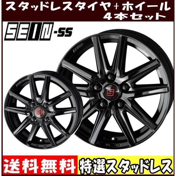 冬用4本セット 185 65r15 ザイン Ss ソリッドブラック 新型フリード用スタッドレスタイヤセット タイヤ ホイール専門店 ミクスト 通販 Paypayモール