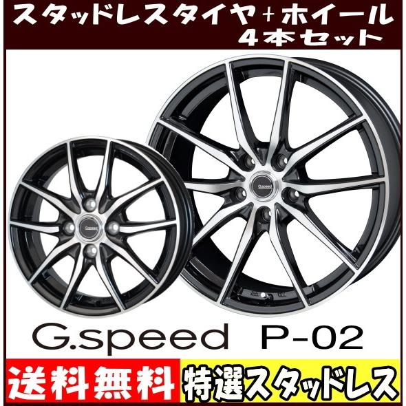 15インチ 185 65r15 軽量 ジースピード P 02 新型フリード用 スタッドレスタイヤホイールセット タイヤ ホイール専門店 ミクスト 通販 Paypayモール