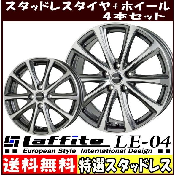 185 65r15 ラフィット Le 04 新型フリード用 スタッドレスタイヤ ホイール 4本セット タイヤ ホイール専門店 ミクスト 通販 Paypayモール