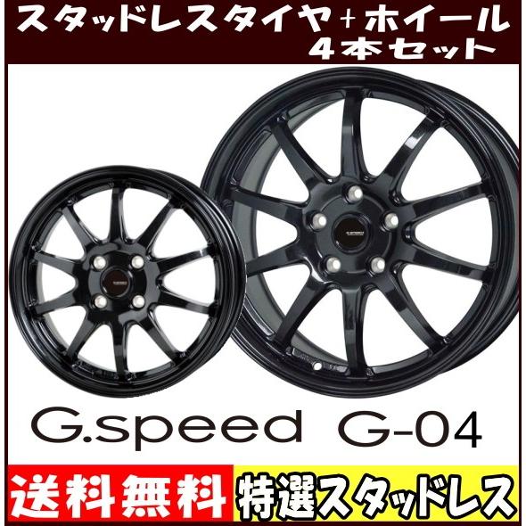 想像を超えての 16インチ 215 60r16 軽量 ジースピード G 04 メタリックブラック スタッドレスタイヤホイールセット 即納最大半額 Smmacademy Ru