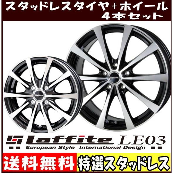 18インチ 225 50r18 ラフィット Le 03 スタッドレスタイヤホイールセット タイヤ ホイール専門店 ミクスト 通販 Paypayモール