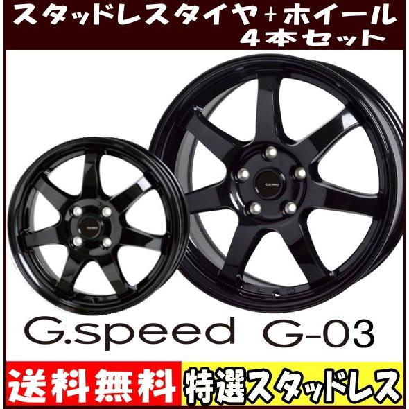 18インチ 235 50r18 軽量 ジースピード G 03 スタッドレスタイヤホイールセット タイヤ ホイール専門店 ミクスト 通販 Paypayモール