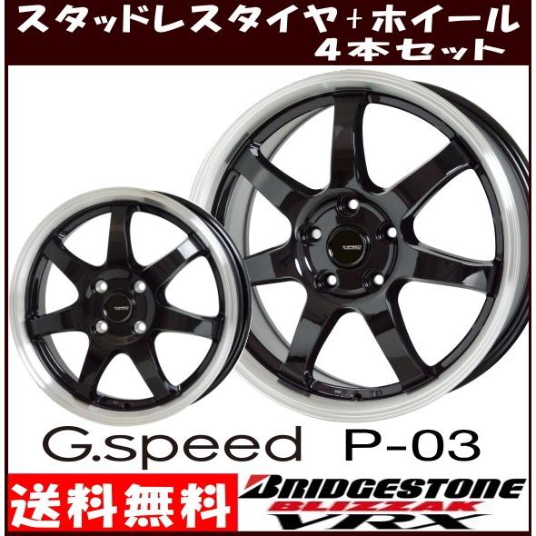 Vrx 17インチ ミクスト スタッドレスタイヤホイールセット 自動車 ブリザック ミクスト 軽量 ブリヂストン P 03 215 45r17 P 03 ジースピード タイヤ ホイール専門店 通販
