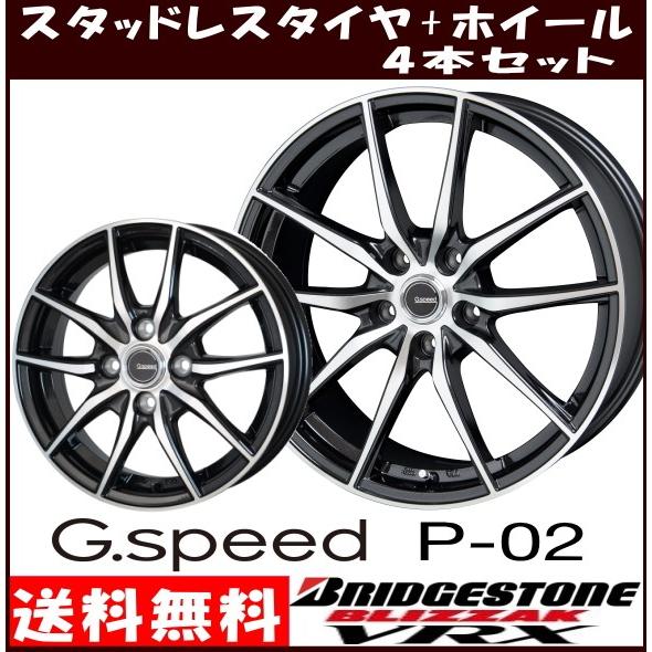 ブリヂストン ブリザック Vrx 17インチ 215 55r17 軽量 ジースピード P 02 スタッドレスタイヤホイールセット タイヤ ホイール専門店 ミクスト 通販 Paypayモール