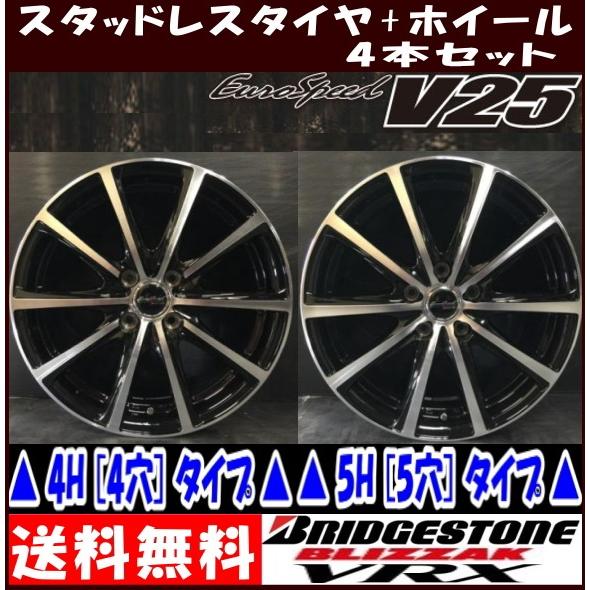 ブリヂストン ブリザック Vrx 17インチ 215 55r17 ユーロスピード V25 ブラックポリッシュ スタッドレスタイヤホイールセット タイヤ ホイール専門店 ミクスト 通販 Paypayモール