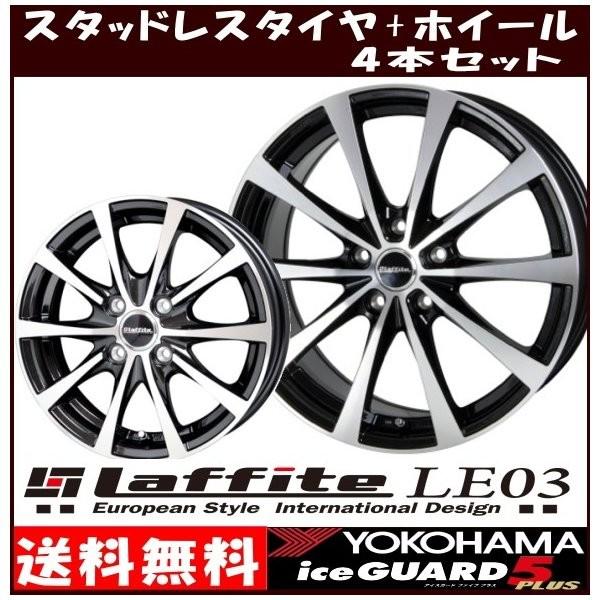 日本製 ヨコハマ アイスガード 5プラス Ig50 14インチ 155 65r14 ラフィット Le 03 スタッドレスタイヤホイールセット 新しいコレクション Www Doctor Plan Com