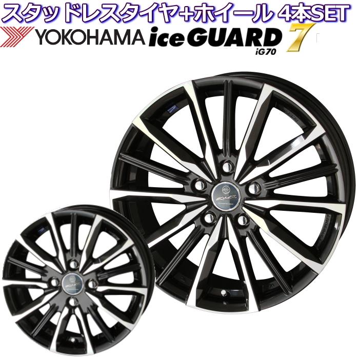 ヨコハマ アイスガード7 IG70 17インチ 225/55R17 スマック
