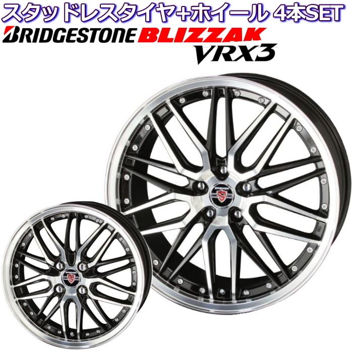 ブリヂストン ブリザック VRX3 17インチ 215/60R17 シュタイナー LMX
