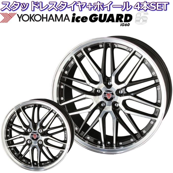 ヨコハマ アイスガード6 IG60 18インチ 215/45R18 シュタイナー LMX ブラックポリッシュ スタッドレスタイヤホイールセット  :steiner-lmx-w-yokohama-18-215-45-p:タイヤ・ホイール専門店 ミクスト - 通販 - Yahoo!ショッピング
