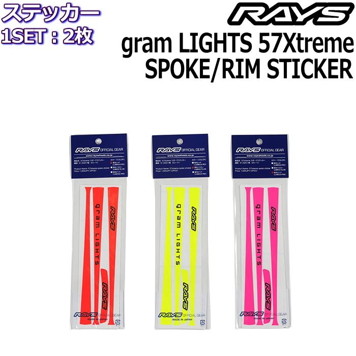 RAYS RAYS gramLIGHTS BRAND STICKER 57Xtreme スポークステッカー