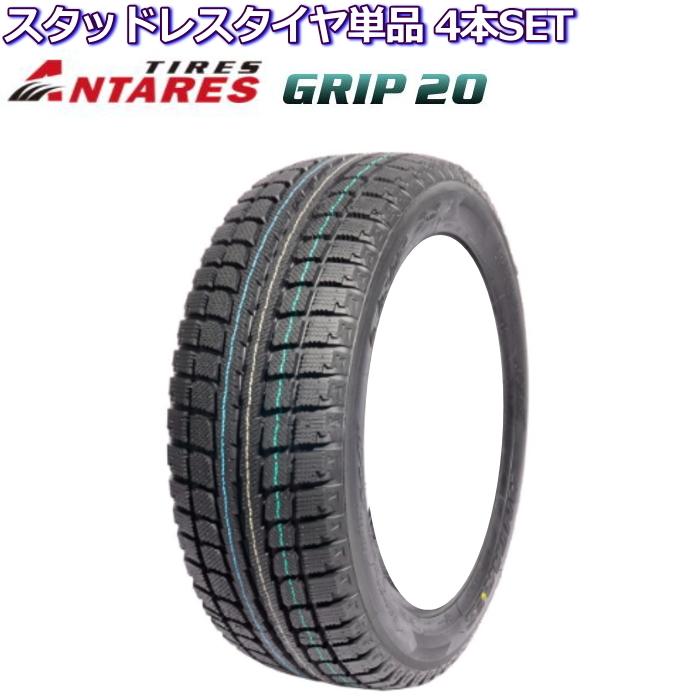16インチ 195/60R16 89H アンタレス GRIP20 スタッドレスタイヤ単品 4 
