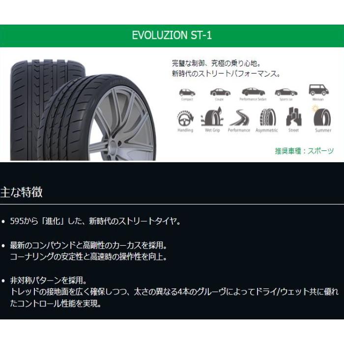 20インチ 245/35R20 95Y XL フェデラル FEDERAL EVOLUZION ST-1 サマータイヤ単品｜mkst｜02