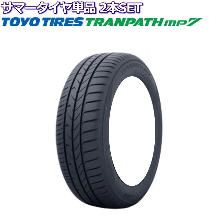 18インチ 225/55R18 98V TOYO TRANPATH mp7 トーヨー トランパス サマータイヤ単品 2本セット