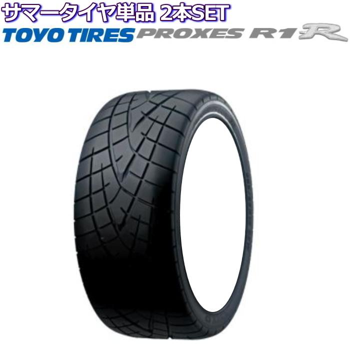 17インチ 235/40R17 TOYO PROXES R1R トーヨー プロセクス サマー  
