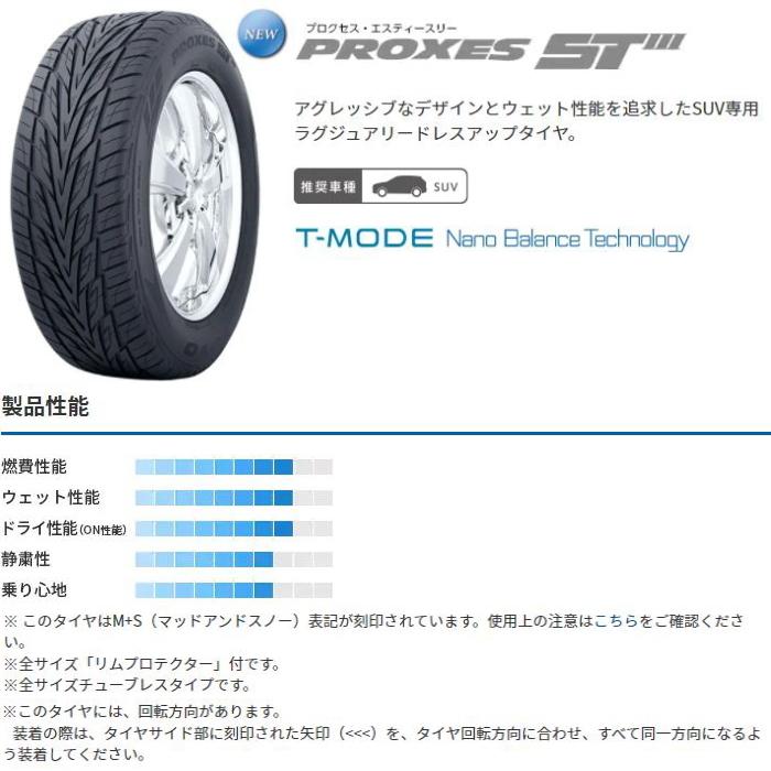 通信販売 TOYO TIRES PROXES ST3 トーヨータイヤ プロクセス 265 40R22